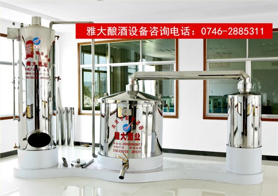 【釀酒設(shè)備】雅大小型燒酒設(shè)備