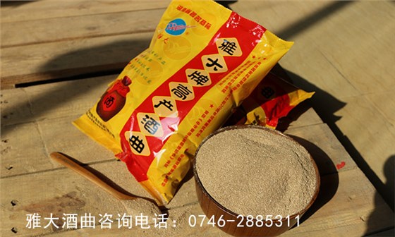 雅大蒸酒設(shè)備廠家高產(chǎn)酒曲