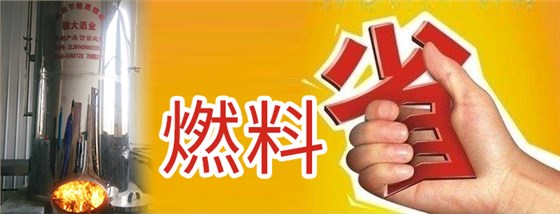 用釀酒新設(shè)備蒸酒，想出更多高度酒只需這樣做……-06