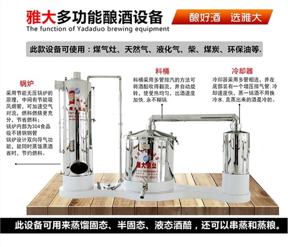 玉米釀酒設備-05 玉米釀酒設備-05