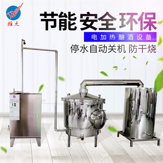 新型電加熱釀酒設(shè)備藍(lán)色 新型電加熱釀酒設(shè)備藍(lán)色