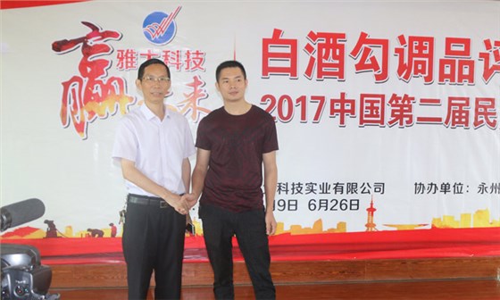 2017年參加雅大勾調(diào)品評(píng)公益培訓(xùn)會(huì) 2017年參加雅大勾調(diào)品評(píng)公益培訓(xùn)會(huì)