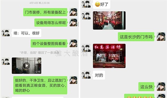 采購一套雅大純糧釀酒設(shè)備在長沙新開一家分店 采購一套雅大純糧釀酒設(shè)備在長沙新開一家分店