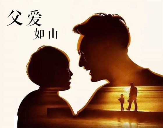 16-父親節(jié) 16-父親節(jié)