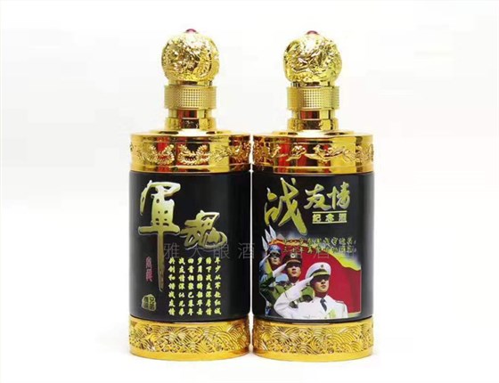 定制戰(zhàn)友情紀(jì)念酒 定制戰(zhàn)友情紀(jì)念酒