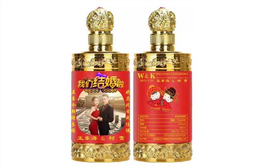 個(gè)性婚禮定制瓶裝酒 個(gè)性婚禮定制瓶裝酒