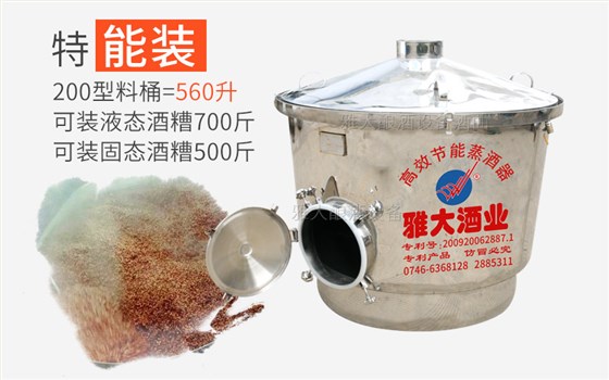 19-3-10固態(tài)釀酒設備改_05 19-3-10固態(tài)釀酒設備改_05