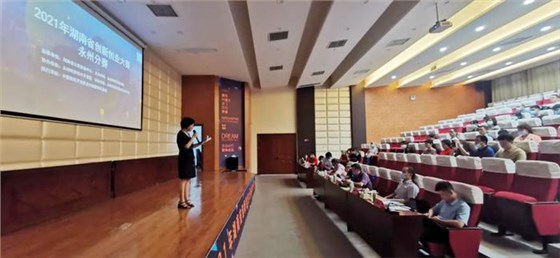 熱烈慶祝雅大入圍湖南省2021創(chuàng)業(yè)創(chuàng)新大賽省賽 1 熱烈慶祝雅大入圍湖南省2021創(chuàng)業(yè)創(chuàng)新大賽省賽 1