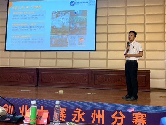 熱烈慶祝雅大入圍湖南省2021創(chuàng)業(yè)創(chuàng)新大賽省賽 7 熱烈慶祝雅大入圍湖南省2021創(chuàng)業(yè)創(chuàng)新大賽省賽 7