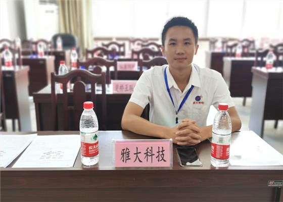 雅大榮獲2021年“創(chuàng)客中國(guó)”零陵區(qū)中小微企業(yè)創(chuàng)新創(chuàng)業(yè)大賽三等獎(jiǎng) 4 雅大榮獲2021年“創(chuàng)客中國(guó)”零陵區(qū)中小微企業(yè)創(chuàng)新創(chuàng)業(yè)大賽三等獎(jiǎng) 4