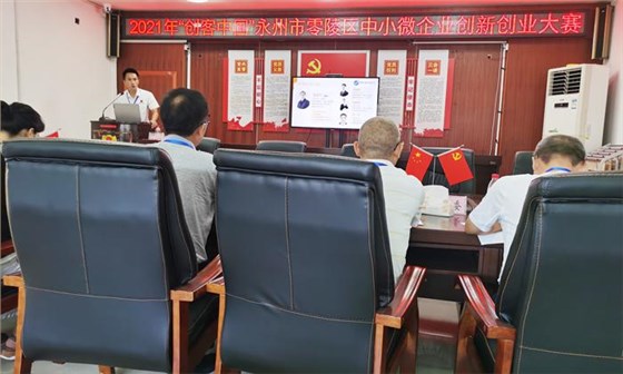 雅大榮獲2021年“創(chuàng)客中國(guó)”零陵區(qū)中小微企業(yè)創(chuàng)新創(chuàng)業(yè)大賽三等獎(jiǎng) 7 雅大榮獲2021年“創(chuàng)客中國(guó)”零陵區(qū)中小微企業(yè)創(chuàng)新創(chuàng)業(yè)大賽三等獎(jiǎng) 7