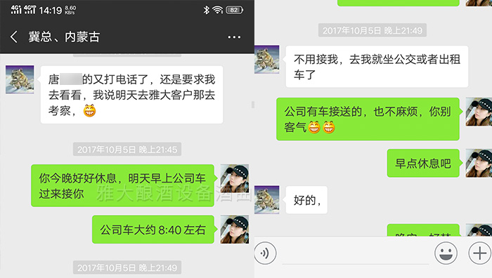 白酒蒸酒設(shè)備-02-內(nèi)蒙冀總來雅大1 白酒蒸酒設(shè)備-02-內(nèi)蒙冀總來雅大1