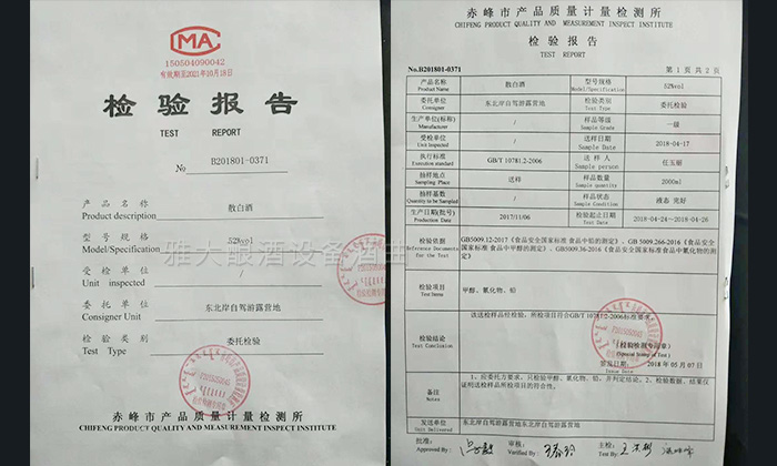 白酒蒸酒設(shè)備-05 白酒蒸酒設(shè)備-05