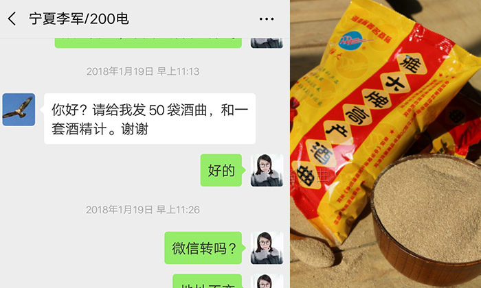 李軍借助雅大釀酒設(shè)備 1年內(nèi)就供不應(yīng)求 并成功拿到酒類(lèi)生產(chǎn)許可證-03 李軍借助雅大釀酒設(shè)備 1年內(nèi)就供不應(yīng)求 并成功拿到酒類(lèi)生產(chǎn)許可證-03
