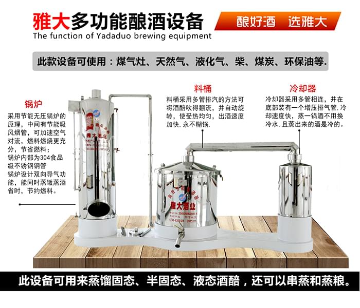 玉米釀酒設(shè)備-05 玉米釀酒設(shè)備-05