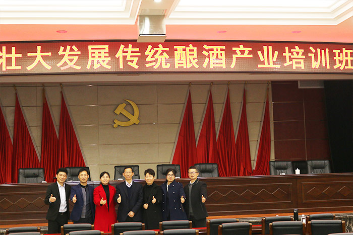 臨酒市傳統(tǒng)釀酒產(chǎn)業(yè)培訓 臨酒市傳統(tǒng)釀酒產(chǎn)業(yè)培訓