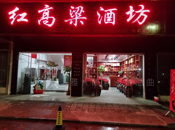 烤酒設(shè)備釀造的散裝純糧白酒在農(nóng)村越來越火
