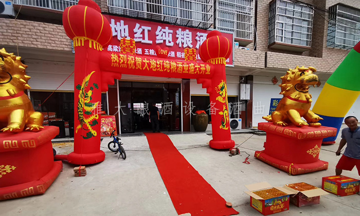 9.1-大地紅純糧酒業(yè)開業(yè)當天，用釀酒設備白酒做的酒都被搶購一空-改造后的房子