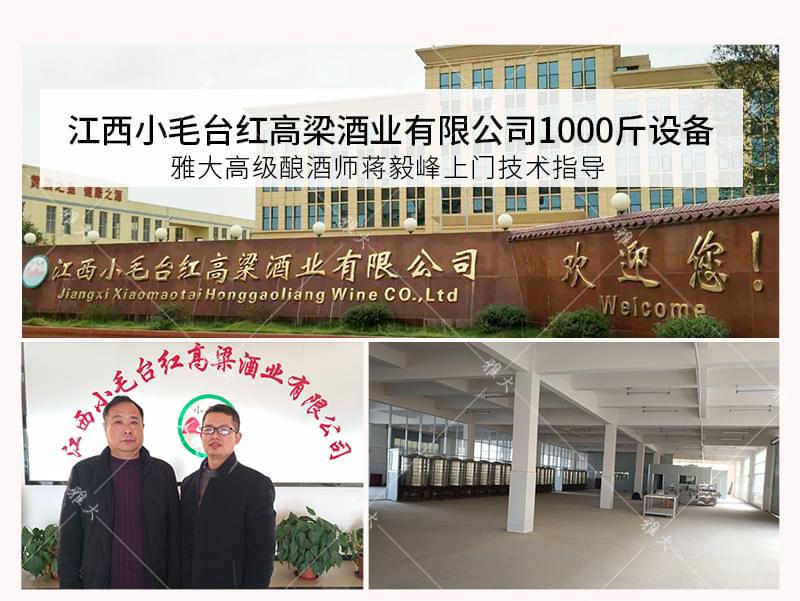 大酒廠解決方案手機端800_17 大酒廠解決方案手機端800_17