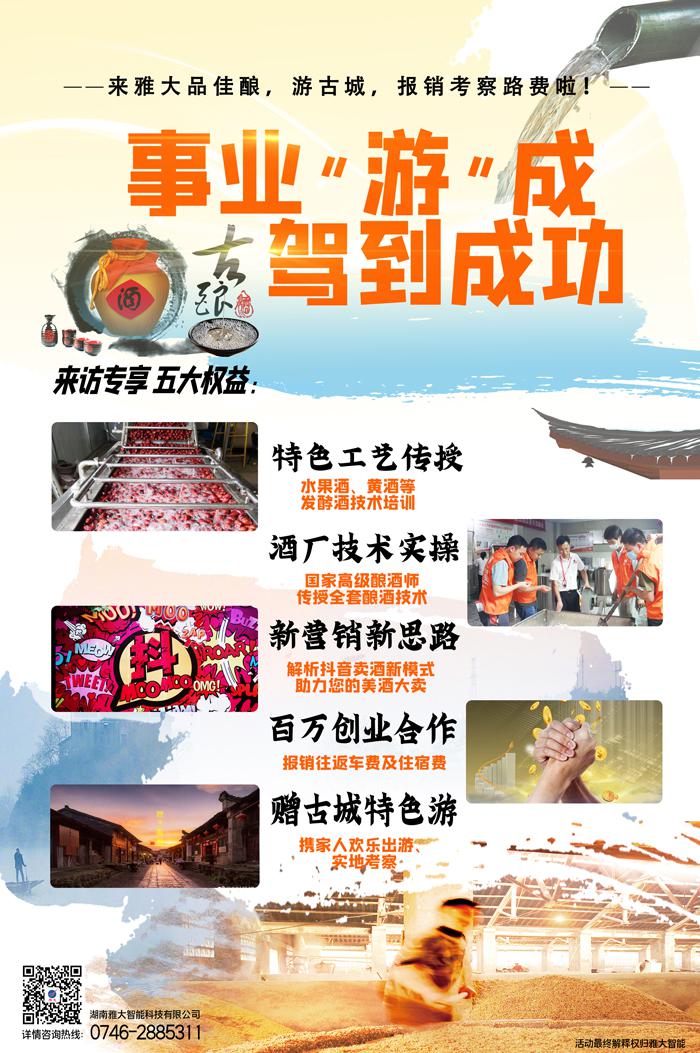 自從有了這套白酒釀酒設備，“懶人”也愿意用古法釀酒了 7