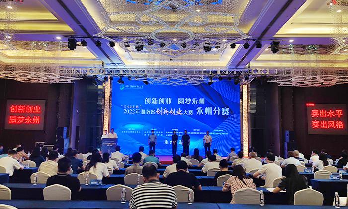 喜報(bào)！雅大榮獲湖南省創(chuàng)新創(chuàng)業(yè)大賽永州分賽三等獎(jiǎng)1